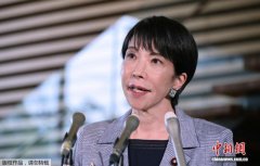 日本首相高市早苗召开新年记者会 涉及外交、安保等