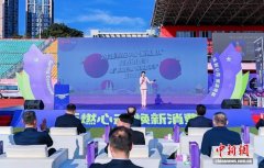 重庆启动赏春消费季 激发春日消费活力