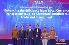 中国银行在雅加达举办本币结算多边对话 聚焦提升LCT效率